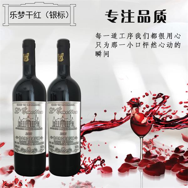 樂夢干紅